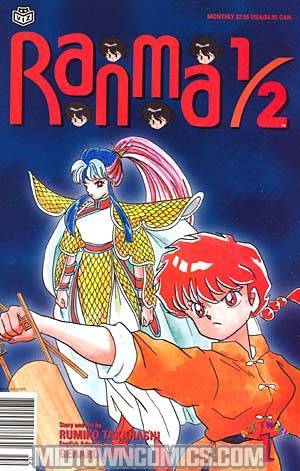 Ranma 1/2 Part 12 #1