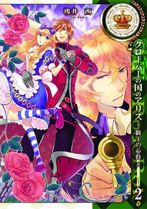 Alice In The Country Of Clover Knights Knowledge Vol 2 GN