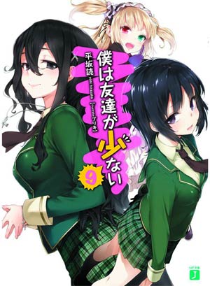 Haganai I Dont Have Many Friends Vol 9 GN