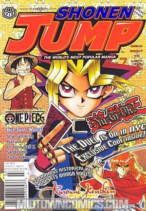Shonen Jump Vol 1 #7 July 2003