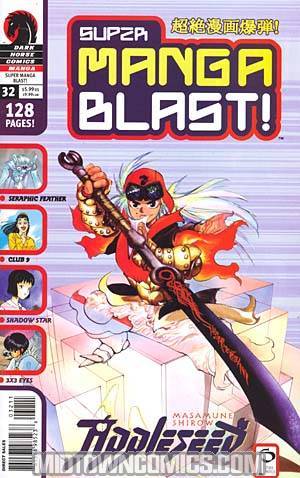 Super Manga Blast #32
