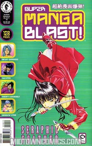 Super Manga Blast #10