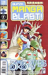 Super Manga Blast #18