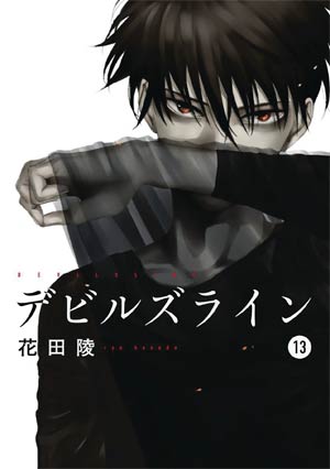 Devils Line Vol 13 GN