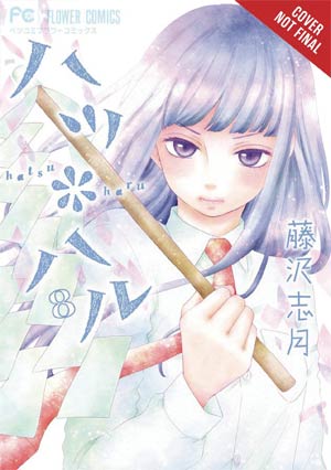 Hatsu-Haru Vol 8 GN