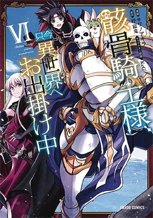 Skeleton Knight in Another World (Light Novel) Vol. 6 (Paperback)