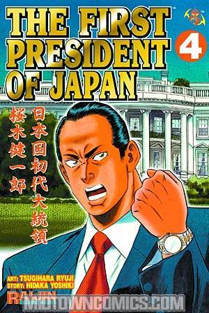 First President Of Japan Vol 4 TP