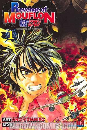 Revenge Of Mouflon Vol 1 TP
