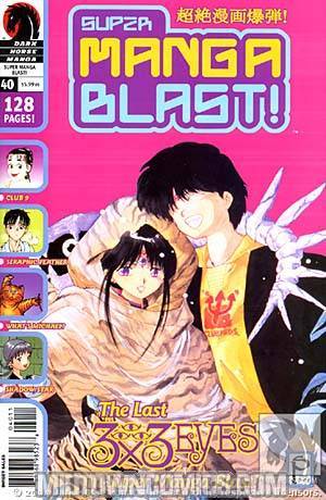 Super Manga Blast #40