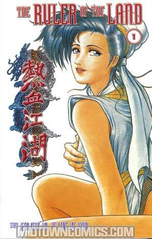 Ruler Of The Land Manga Vol 1 TP