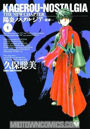 Kagerou Nostalgia Manga Vol 1 TP