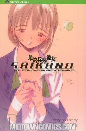 Saikano Vol 1 GN