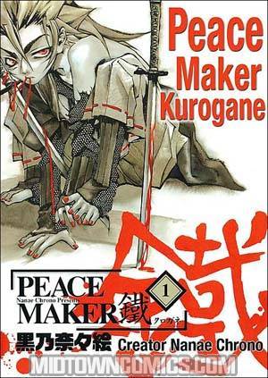 Peacemaker Kurogane Manga Vol 1 TP ADV Edition