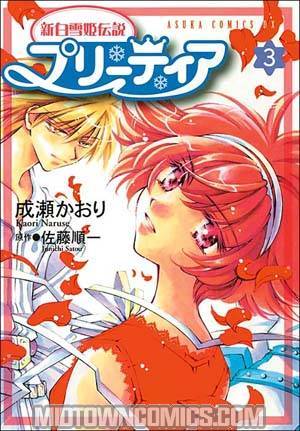 Pretear Manga Vol 3 TP