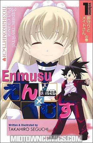 Enmusu Manga Vol 1 TP