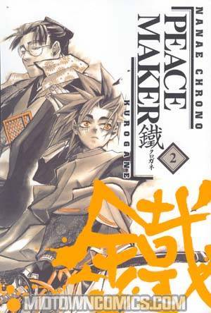 Peacemaker Kurogane Manga Vol 2 TP ADV Edition