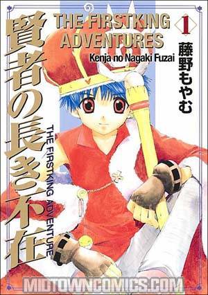 First King Adventure Manga Vol 1 TP
