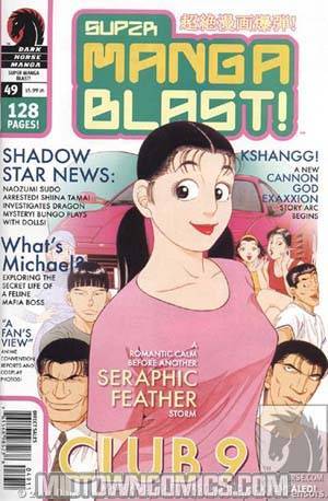 Super Manga Blast #49