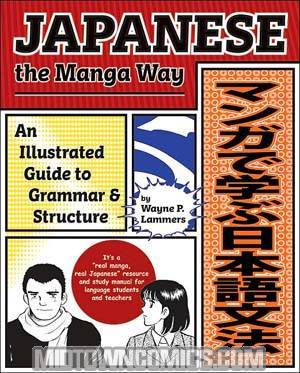 Japanese The Manga Way TP