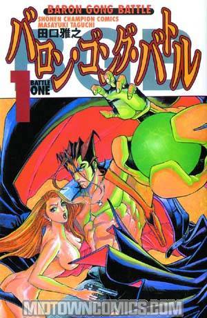 Baron Gong Battle Vol 1 GN