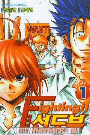 Fighting Guidance Vol 1 GN