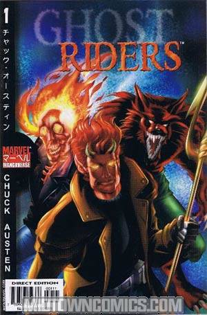 Marvel Mangaverse Ghost Riders