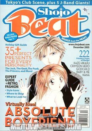 Shojo Beat Vol 1 #6 Dec 05