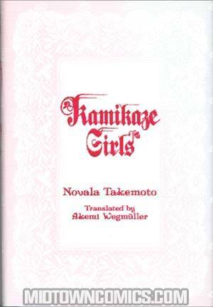 Kamikaze Girls Novel HC