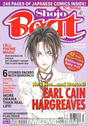 Shojo Beat Vol 2 #3 Mar 06