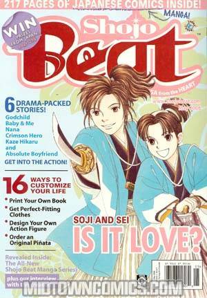 Shojo Beat Vol 2 #5 May 06