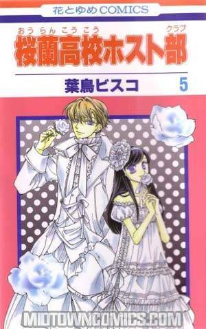 Ouran High School Host Club Vol 6 GN