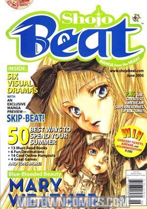 Shojo Beat Vol 2 #6 June 06