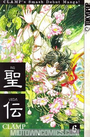 RG Veda Vol 6 GN