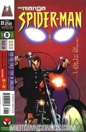 Spider-Man The Manga #8