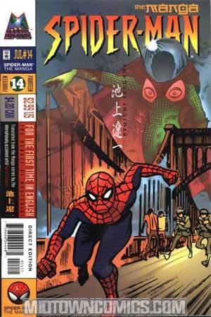 Spider-Man The Manga #14