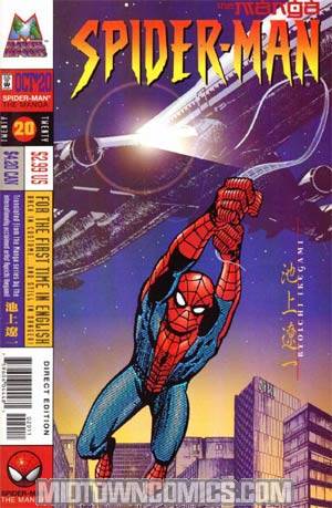 Spider-Man The Manga #20
