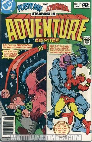 Adventure Comics #471