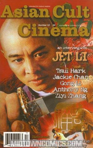 Asian Cult Cinema #53