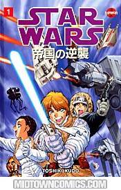 Star Wars Empire Strikes Back Manga #1