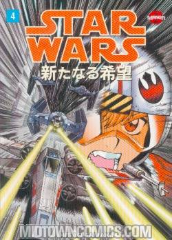 Star Wars A New Hope Manga #4