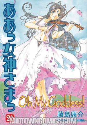 Oh My Goddess Vol 26 TP