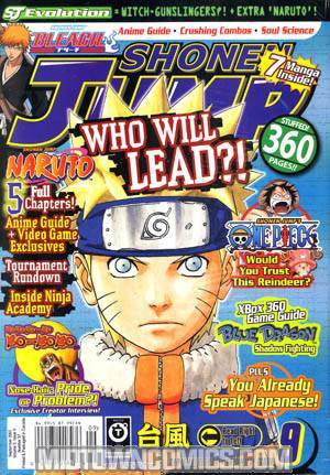 Shonen Jump #57 Sep 07