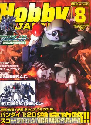 Hobby Japan #44 August 2007
