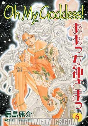 Oh My Goddess Vol 6 TP Authentic Edition