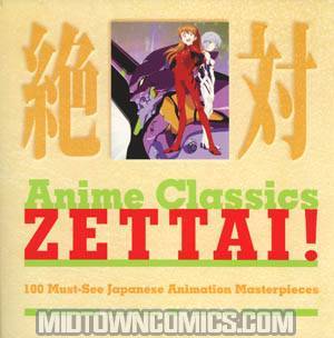 Anime Classics Zettai 100 Must-See Japanese Animation Masterpieces SC