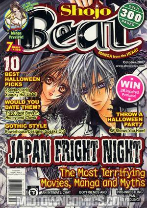 Shojo Beat Vol 3 #10 Oct 07