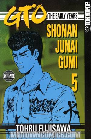 GTO Early Years Shonan Junai Gumi Vol 5 GN