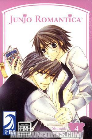 Junjo Romantica Vol 4 GN