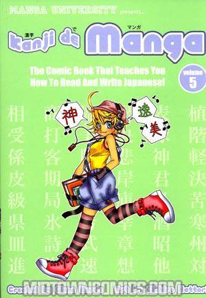 Kanji De Manga Vol 5 SC