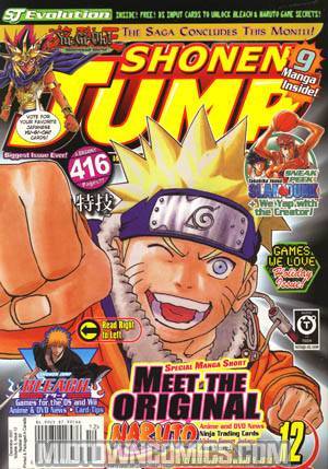 Shonen Jump #60 Dec 07